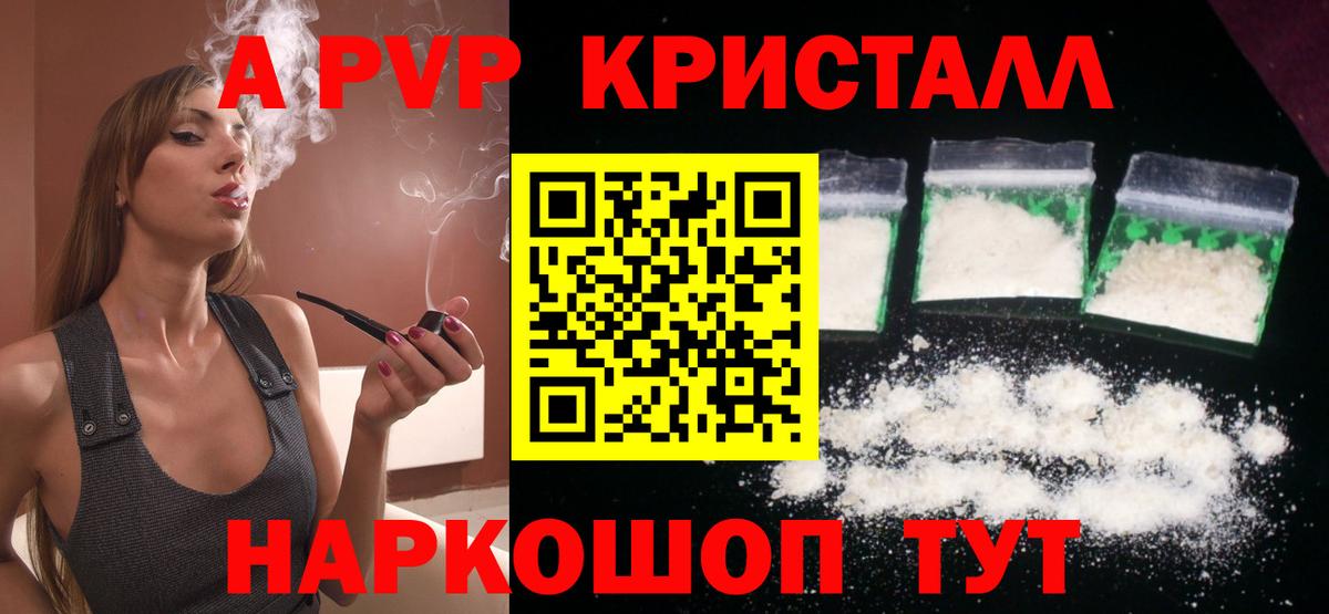 Трёхгорный  A PVP СК КРИС  Вход с VPN  A PVP крисы CK  Alpha-PVP крисы CK 