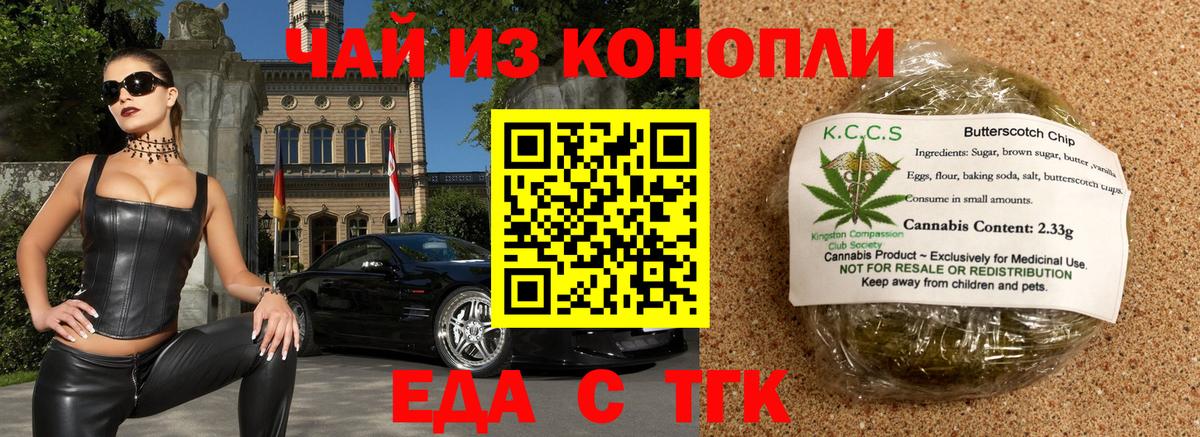 Cannafood конопля  Вход с VPN  Трёхгорный 