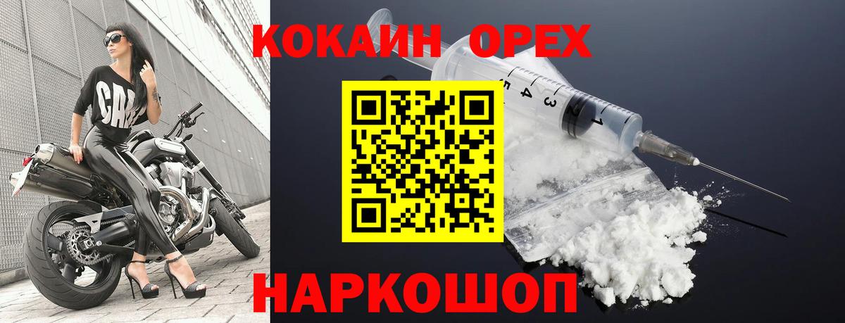 КОКАИН Боливия  где купить наркоту  Кокаин 98%  Трёхгорный  Вход с VPN 