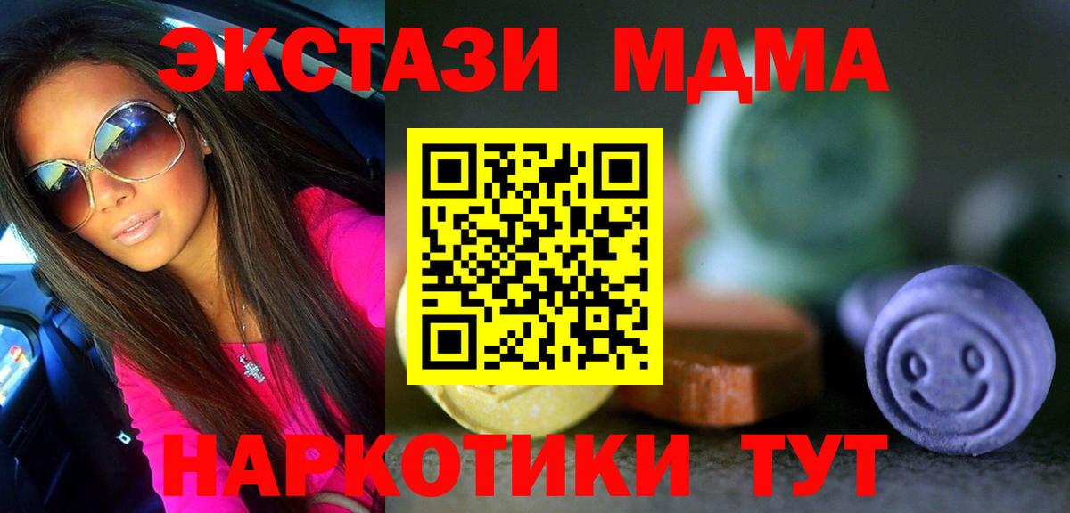 Экстази диски Трёхгорный