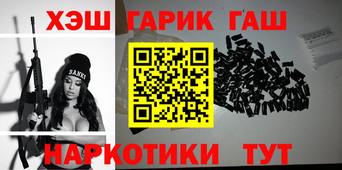 Гашиш ice o lator  ГАШИШ гашик  Трёхгорный  ГАШИШ  Вход с VPN 