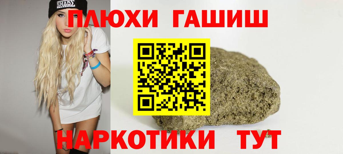 ГАШИШ гашик Трёхгорный