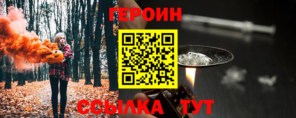 Трёхгорный  Героин  Вход с VPN  ГЕРОИН хмурый 