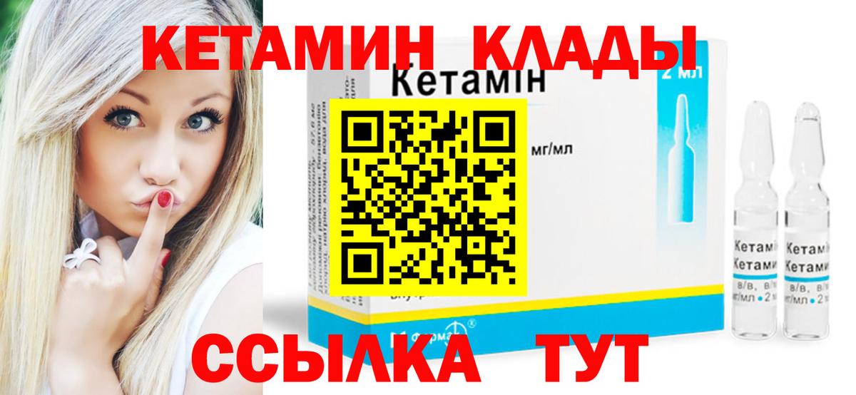 Кетамин ketamine Трёхгорный