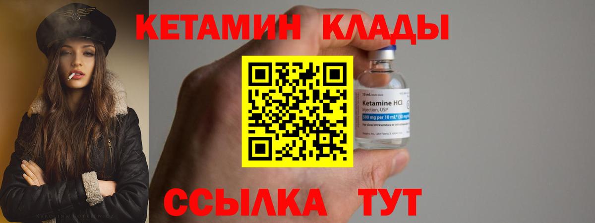 Кетамин ketamine  Вход с VPN  Кетамин VHQ  это клад  Трёхгорный 