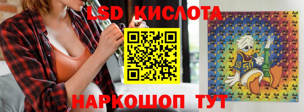 LSD-25 экстази кислота  Вход с VPN  Трёхгорный  Лсд 25 экстази  LSD-25 экстази ecstasy 