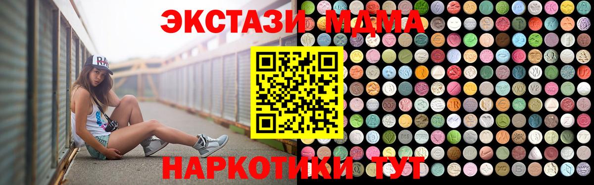 МДМА кристаллы Трёхгорный