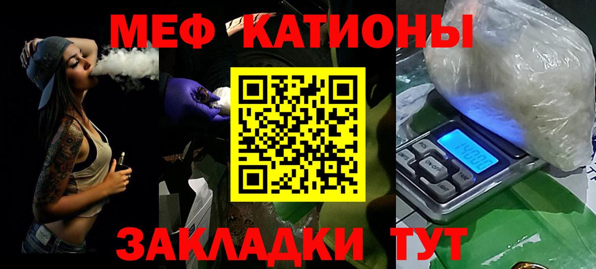 МЕФ  Вход с VPN  Трёхгорный  МЯУ-МЯУ  Меф VHQ  Меф mephedrone 