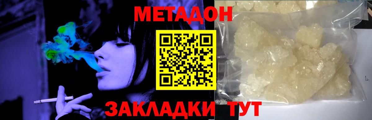 МЕТАДОН мёд  Метадон мёд    ССЫЛКА  shop телеграм  Трёхгорный  Вход с VPN 
