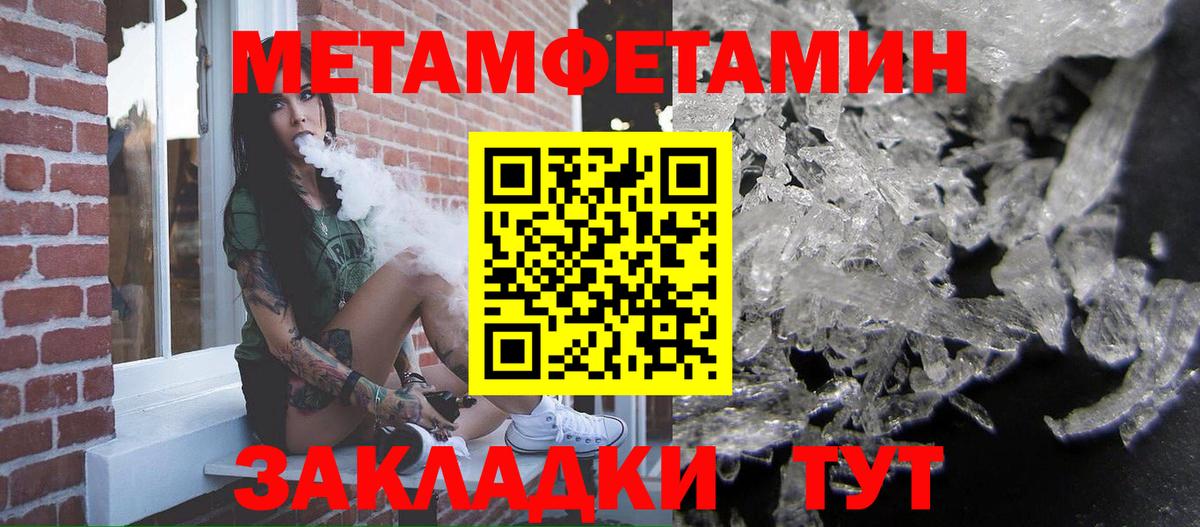 Первитин винт Трёхгорный