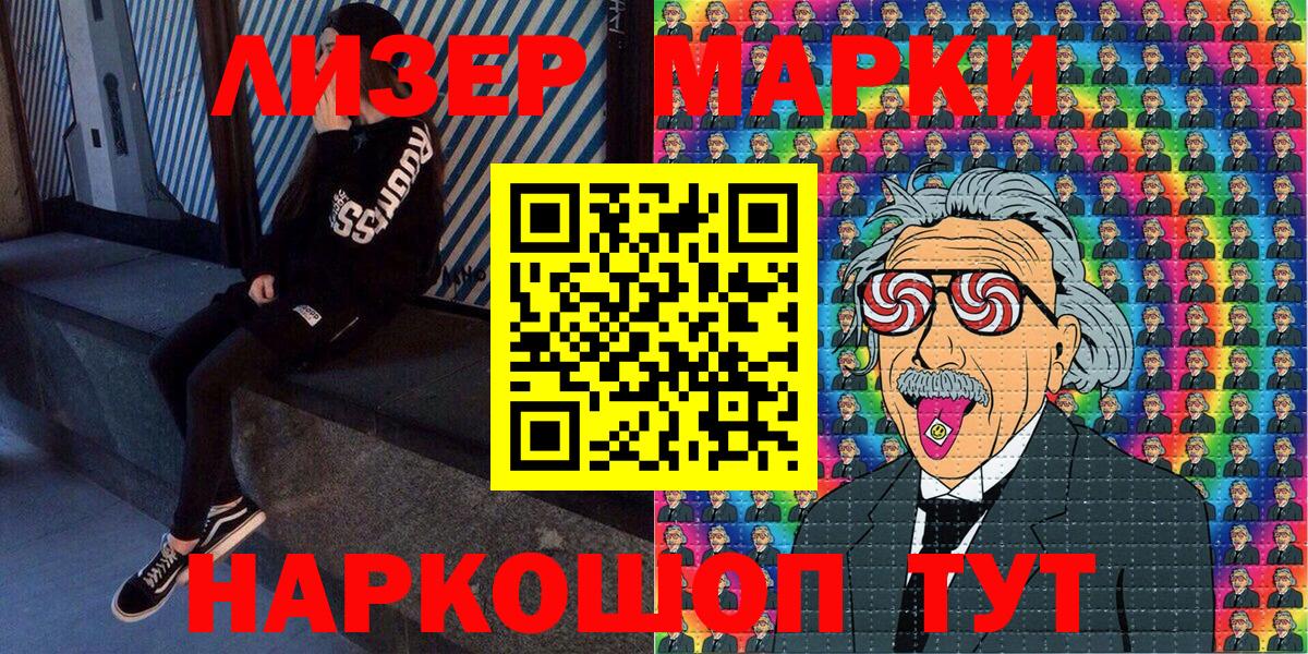 Трёхгорный  Марки N-bome 1,8мг  Вход с VPN 