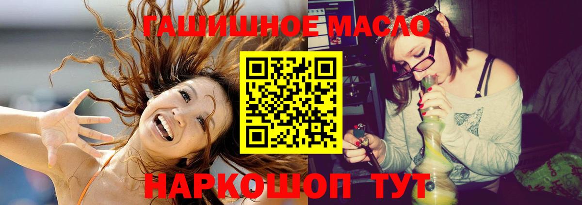 Трёхгорный  Дистиллят ТГК концентрат  Вход с VPN 