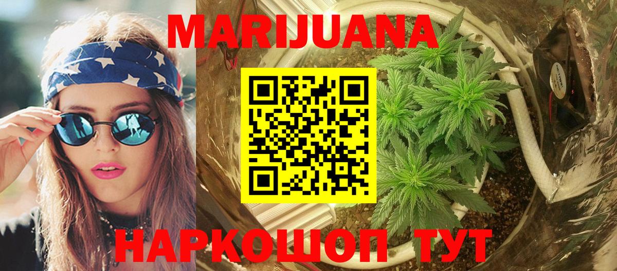 Бошки марихуана VHQ  Бошки марихуана MAZAR  Каннабис Ganja  Трёхгорный  Вход с VPN 